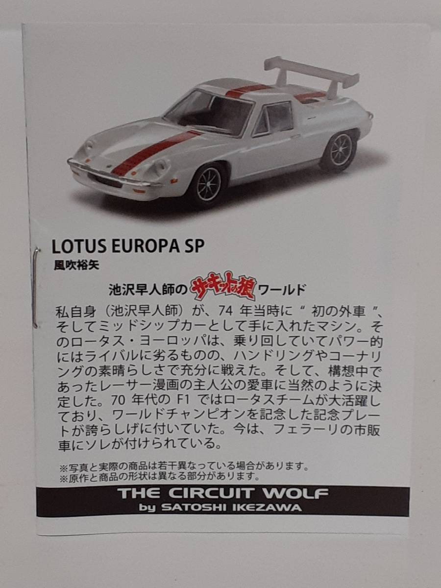  Kyosho 1/64 circuit. . Lotus Europe специальный способ дуть . стрела LOTUS EUROPA SP старый машина миникар модель машина 