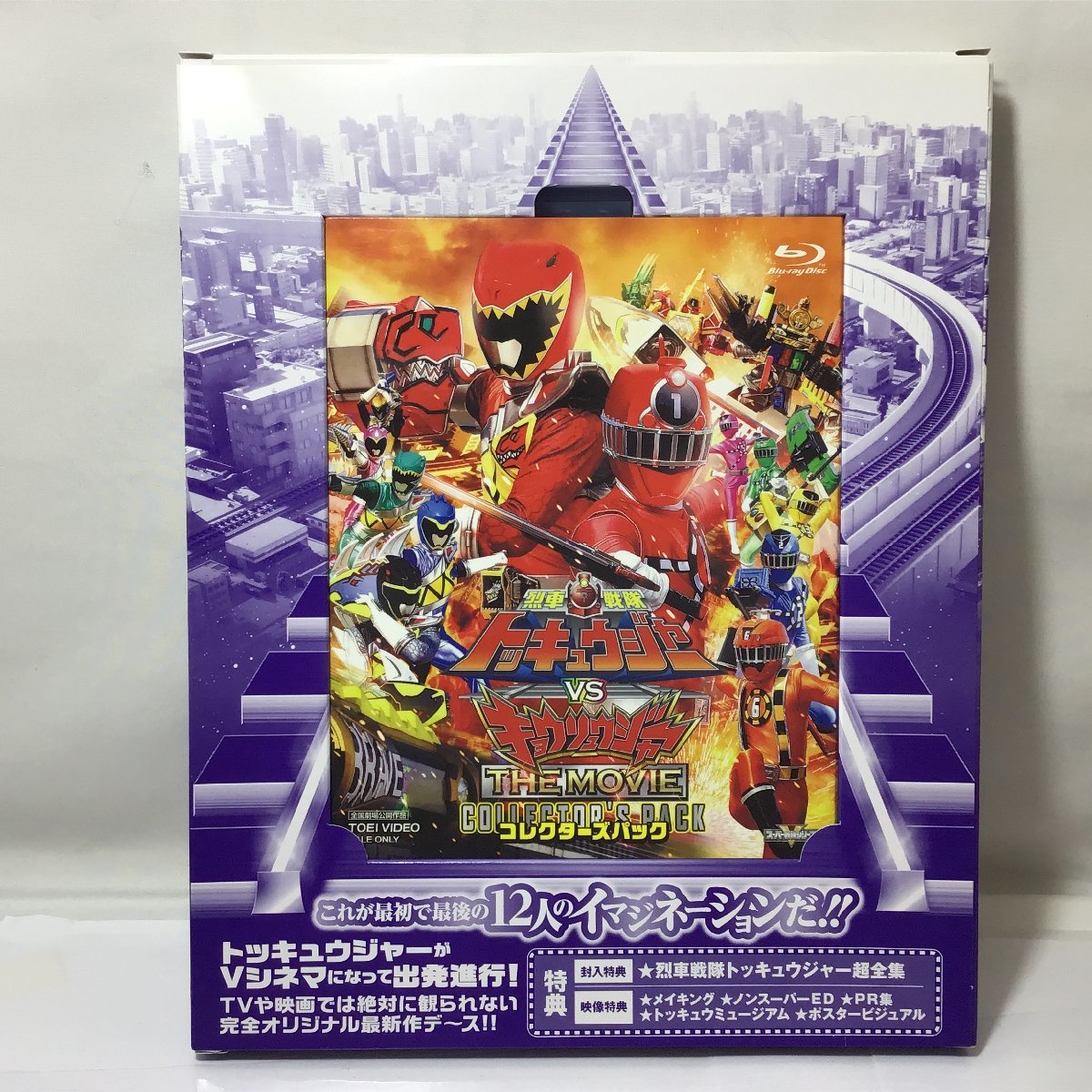 烈車戦隊トッキュウジャー Blu-ray全巻BOX付+映画3本+超全集初回-