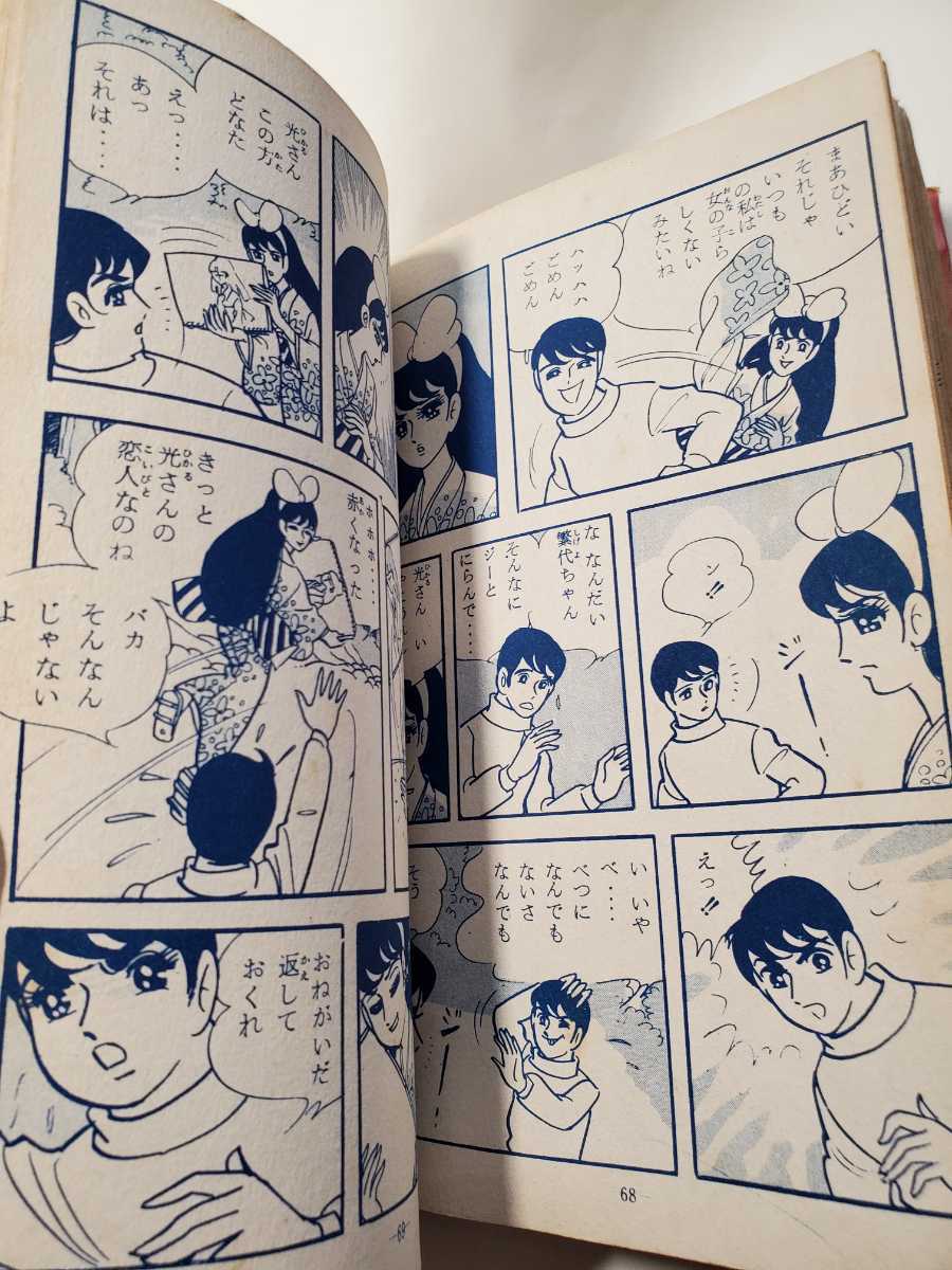 Yahoo!オークション - 6770-12 T 貸本漫画 恐れ島狂女 杉戸光史 Yahoo!オークション - 6770-12 T 貸本漫画 恐れ島狂女 杉戸光史