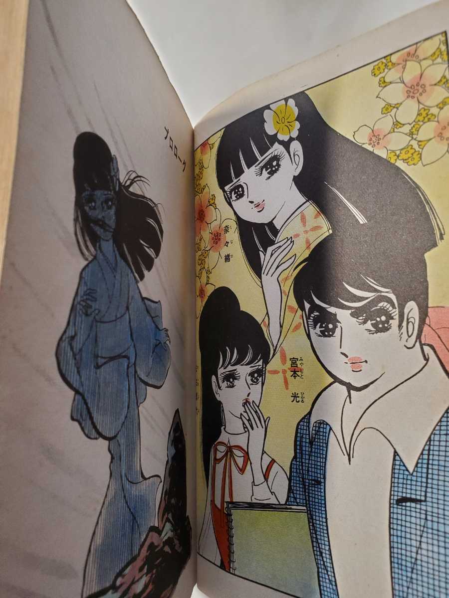 Yahoo!オークション - 6770-12 T 貸本漫画 恐れ島狂女 杉戸光史 Yahoo!オークション - 6770-12 T 貸本漫画 恐れ島狂女 杉戸光史