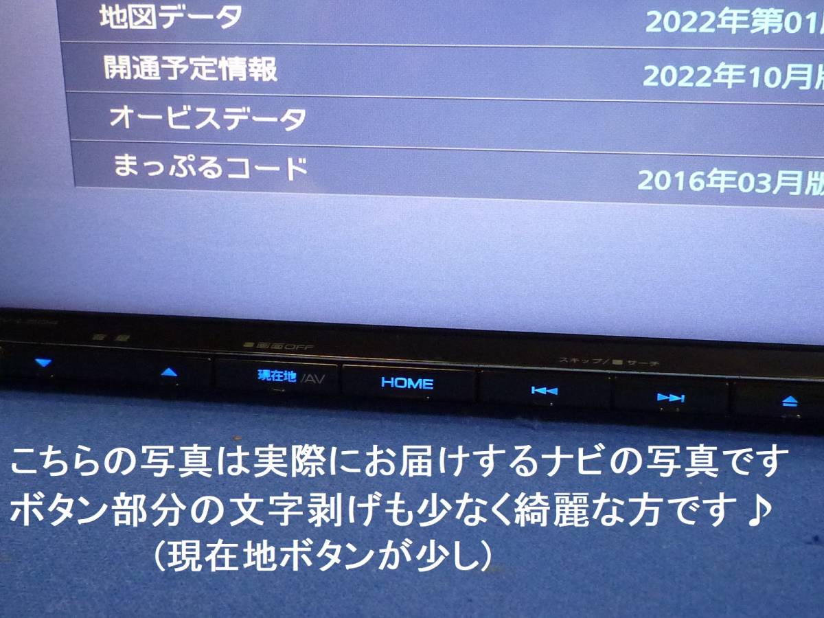ヤフオク! - ハンズフリー通話♪最新地図2022年秋 MDV-L504