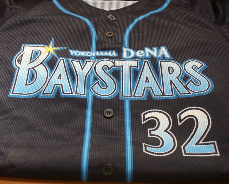 アシックス製 横浜 DeNA ベイスターズ 高城 俊人 #32 アシックス製 横浜 DeNA ベイスターズ 高城 俊人 #32