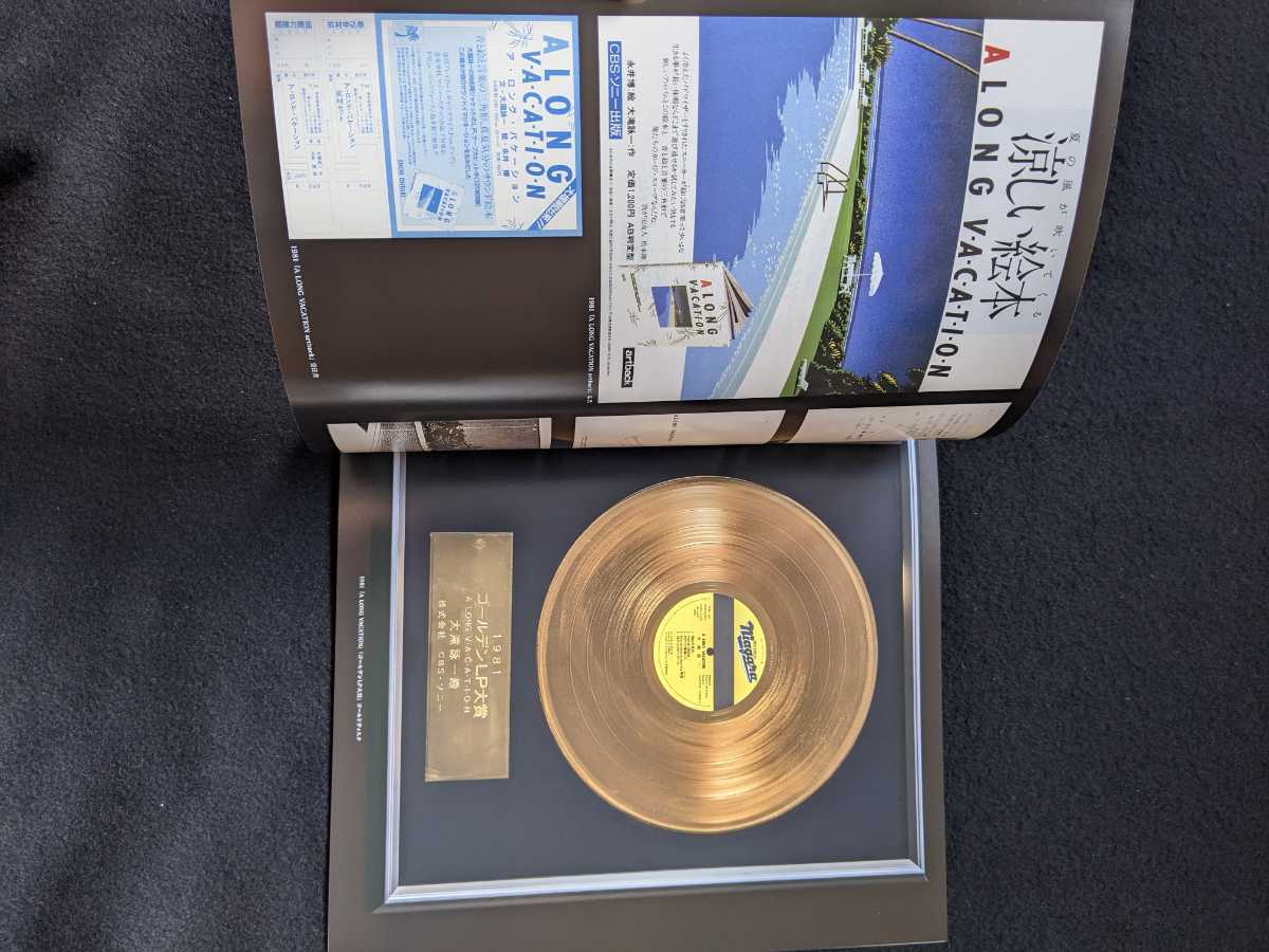 大滝詠一 A LONG VACATION 完全生産限定盤VOX Blu-ray アナログ