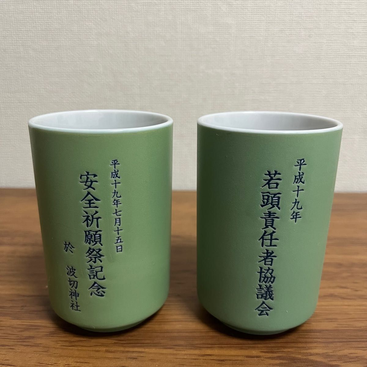 湯呑み　岸和田　だんじり　祭　旧市　記念品　ペア　セット　マグカップ　コップ　食器