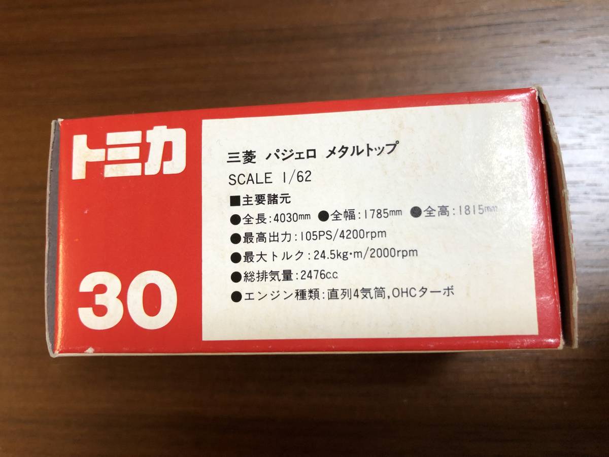 ★ トミカ 30 日本製 三菱 パジェロ メタルトップ_画像7