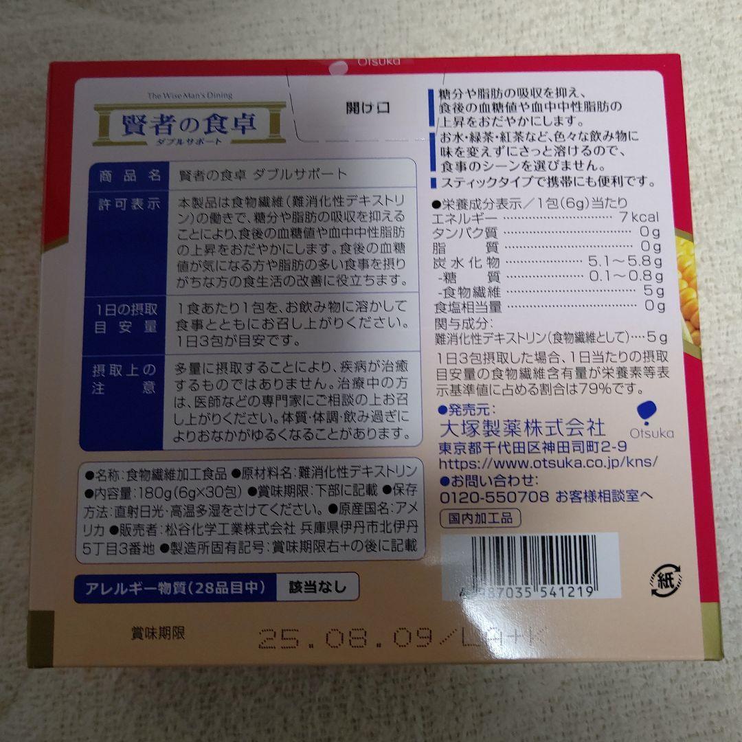 今だけスーパーセール限定 賢者の食卓 6g×30包 simsdm.itny.ac.id