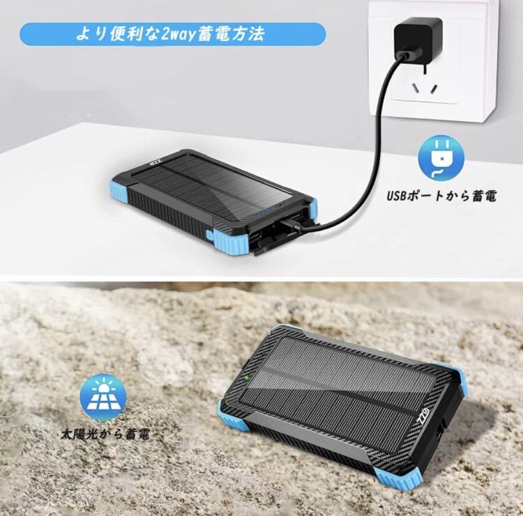 20000mAh 急速充電 モバイルバッテリー ソーラー 高輝度LEDライト 大容量 ソーラーチャージャー ソーラー充電器 モバイルバッテリ