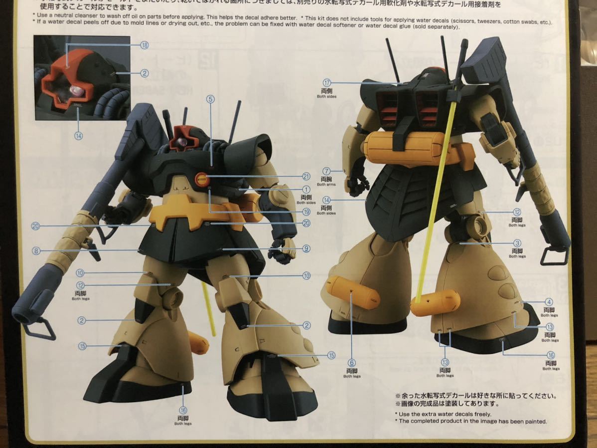 オンライン限定商品】 未組み立て ガンプラ MG ドワッジ セット