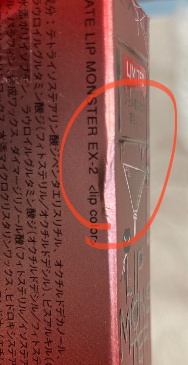【1回使用、一回ティッシュオフ】ケイト kate KATE リップモンスター EX-2 ex-2 ブラウン