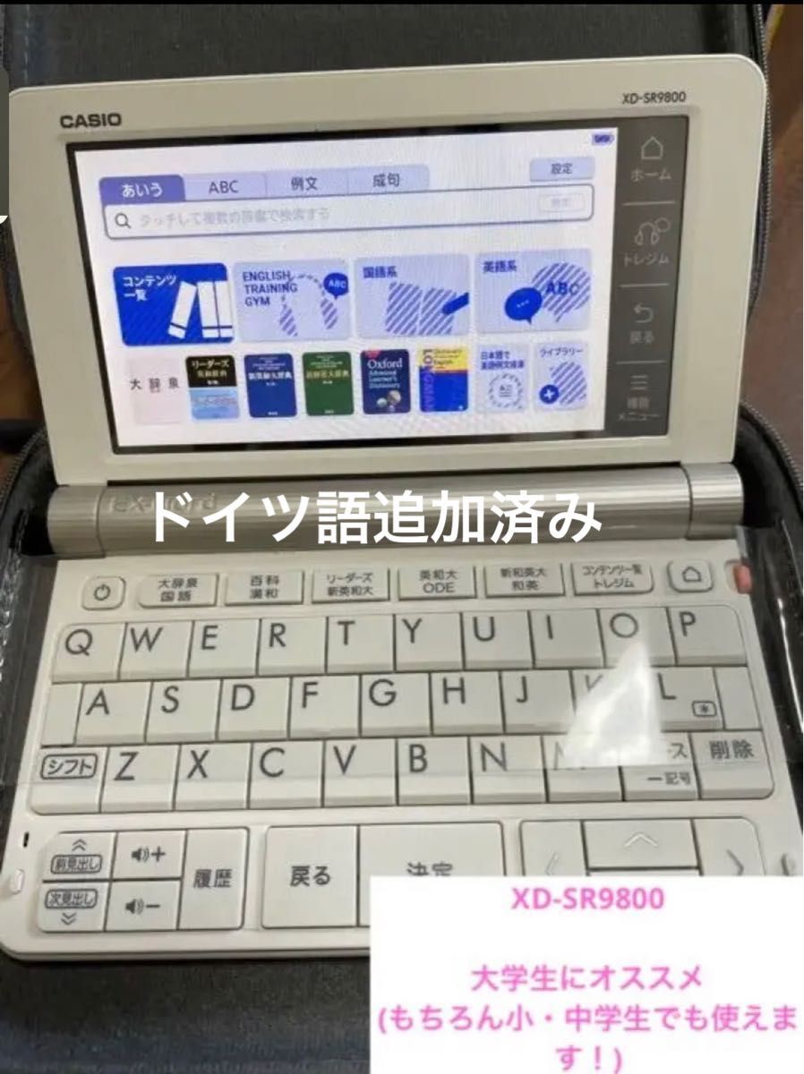 CASIO 電子辞書 XD-SR9850 AZ-SR9850 中国語追加済み