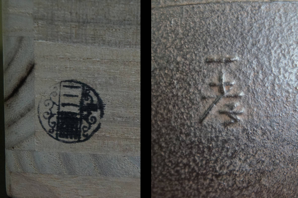 ■ 丸釜(流水文様・亀鐶付)「三浦一孝」(共箱共布)<釜鐶付き>★ 角谷一圭職方 弟子 三浦 一孝 芦屋釜の里 炉釜 鉄釜 茶釜 茶道具_画像3