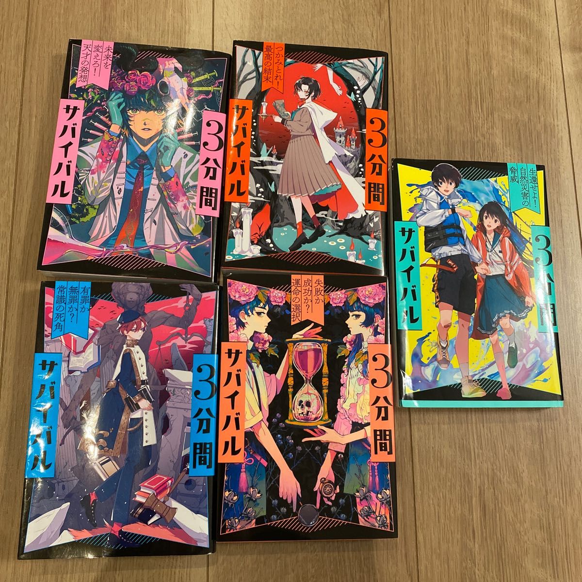 3分間サバイバル セット|Yahoo!フリマ(旧PayPayフリマ) 3分間サバイバル セット|Yahoo!フリマ(旧PayPayフリマ)