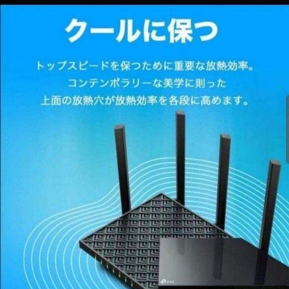 新生活に!!　新品・未開封 TP-Link Wi-Fi6 無線LANルーター OneMesh対応AX73/A 縦置きスタンド付