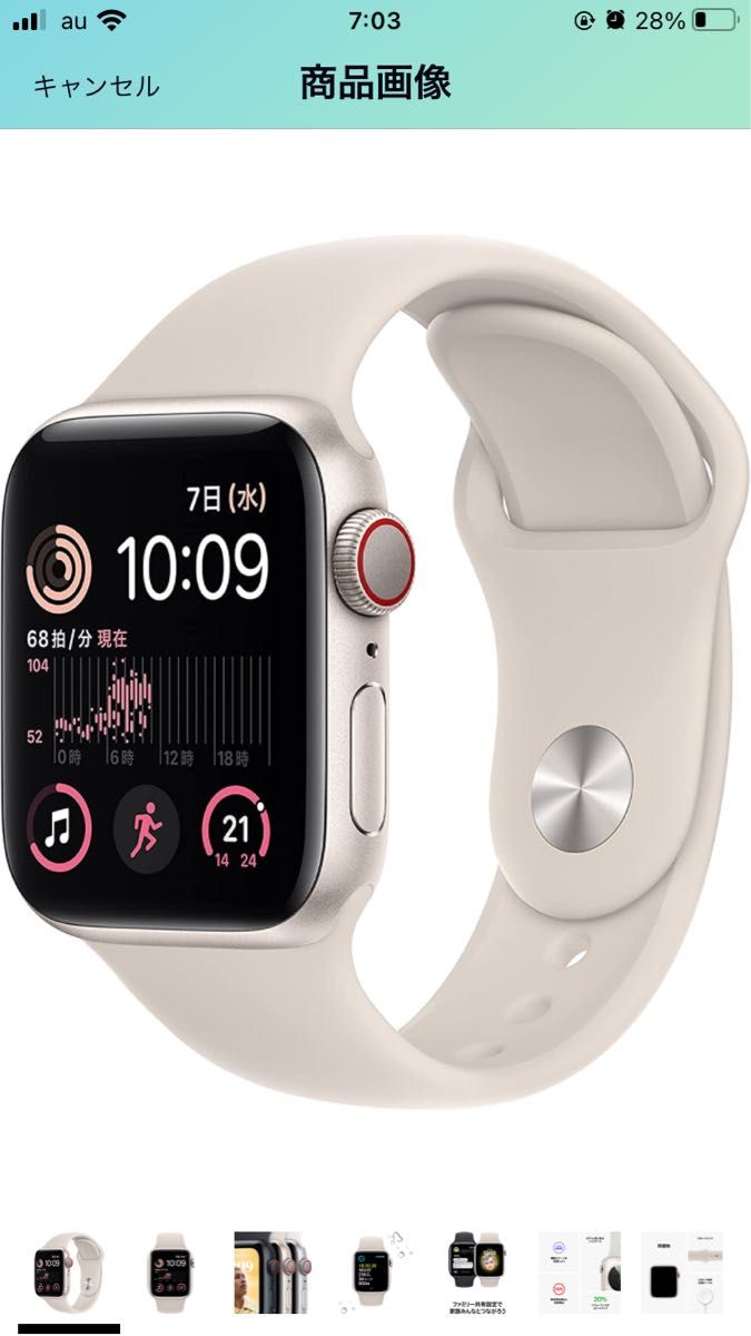 新色追加！ スマートフォン/携帯 Apple Watch SE（第1世代）/GPS/44mm