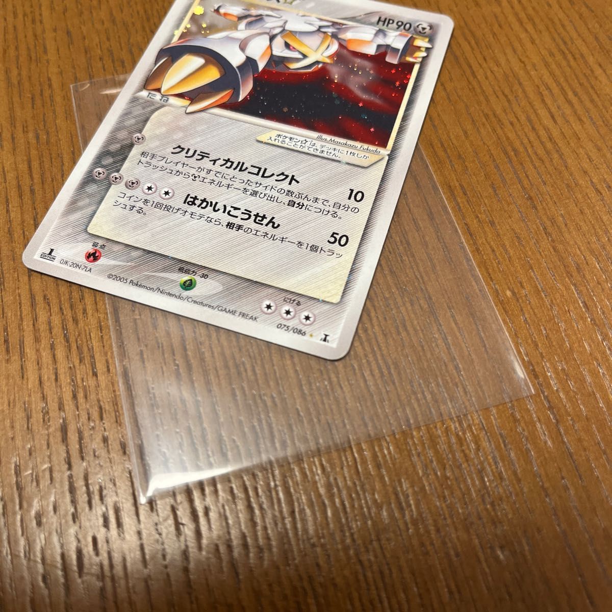 ポケモンカード　ホロンの究塔　メタグロス　スター　1ed 色違い