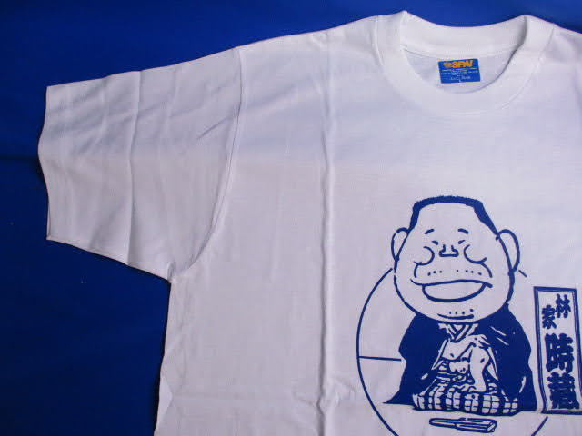 *. house hour warehouse with autograph T-shirt * unused men's L size not for sale comic story house novelty goods!R-131206