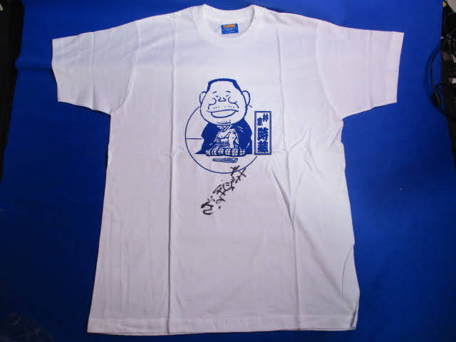 *. house hour warehouse with autograph T-shirt * unused men's L size not for sale comic story house novelty goods!R-131206