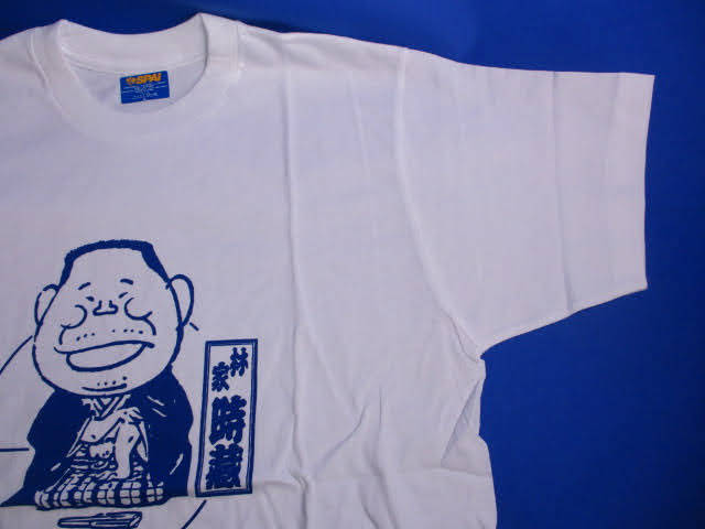 *. house hour warehouse with autograph T-shirt * unused men's L size not for sale comic story house novelty goods!R-131206