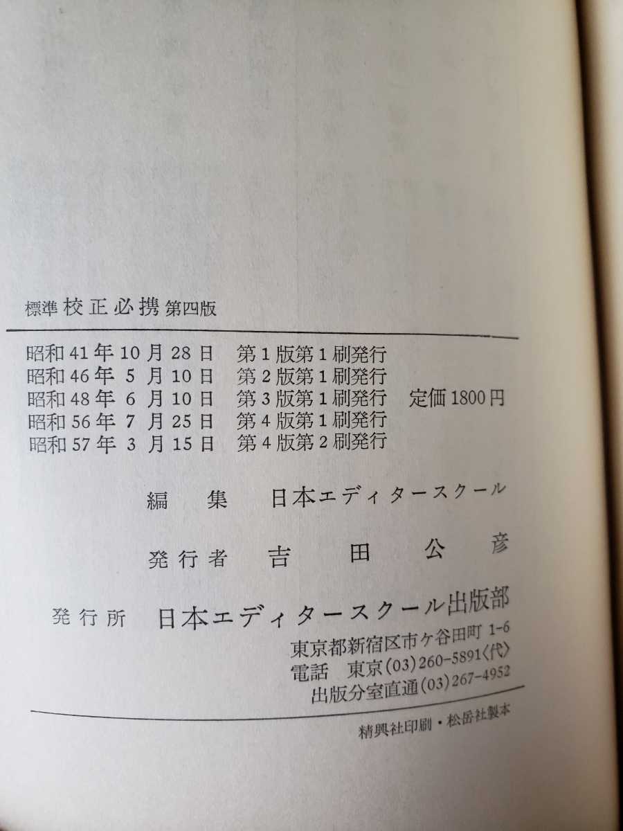  standard . regular certainly . Japan Editor - school [ control number G3CPbook@212]