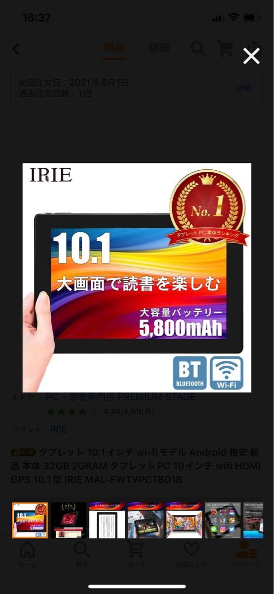 特別送料無料！ IRIE タブレット Pad Wi-Fi 10.1インチ 10.1インチ wi