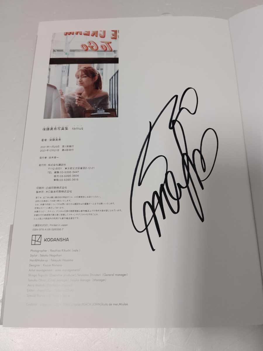 ご本人からお渡し頂いた直筆サイン入り本&未公開カットの ご本人からお渡し頂いた直筆サイン入り本&未公開カットの