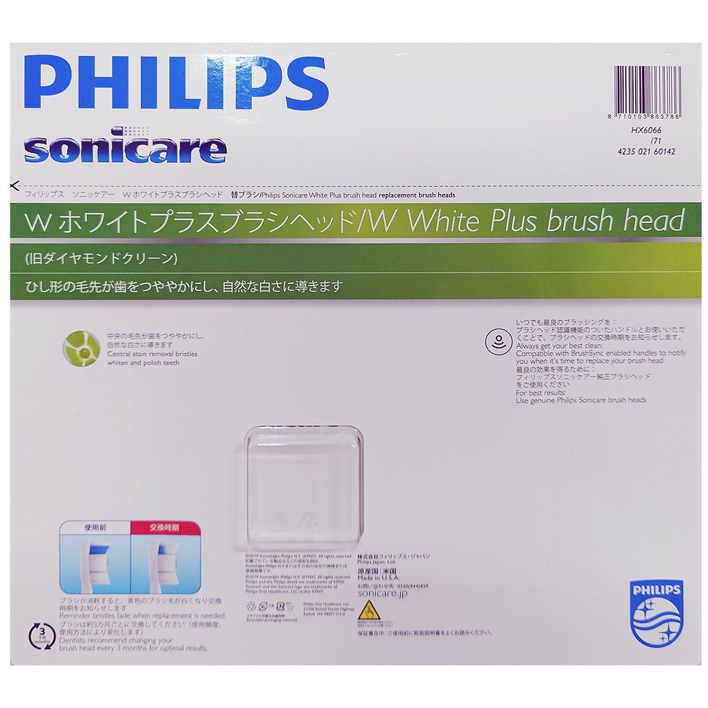 ★送料無料★ コストコ 正規品 フィリップス ソニッケアー ホワイトプラス ブラシヘッド レギュラー HX6066/71 6本×3セット 箱なし 2