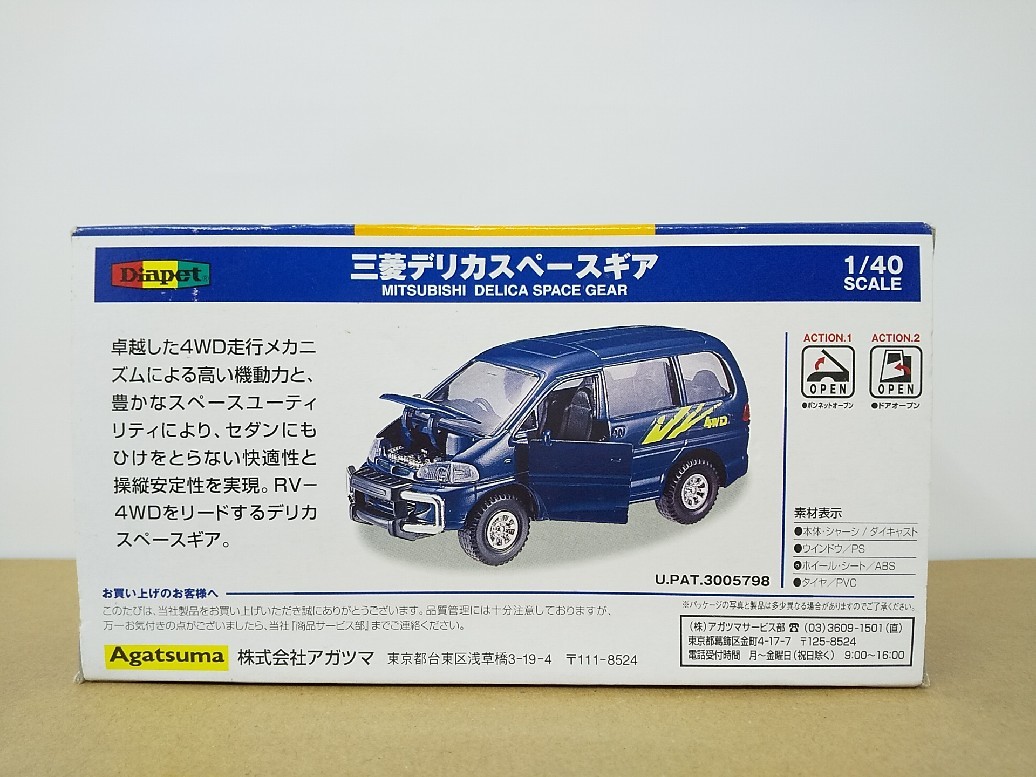 #agatsuma Diapet [1/40 Mitsubishi Delica Space Gear 4WD DK-2002 dark blue die-cast minicar ] out of print rare model 