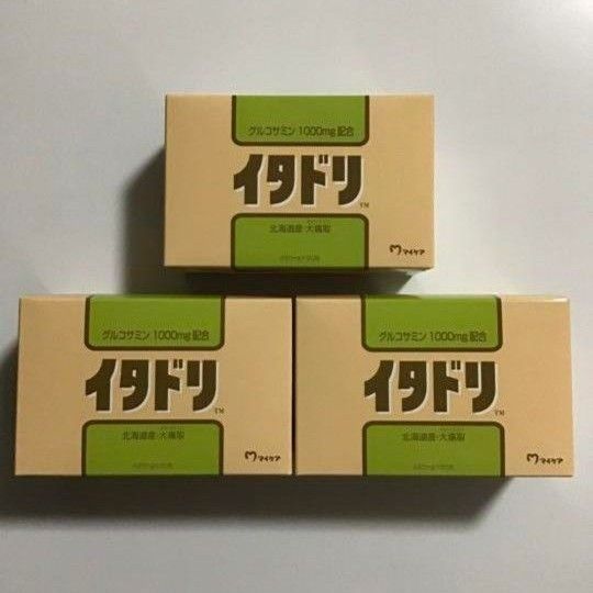 マイケア イタドリ 90粒 × 3箱
