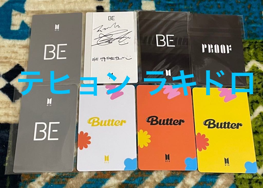BTS テヒョン taehyung BE butter proof ラキドロ lucky draw トレカ フォトカード_画像2