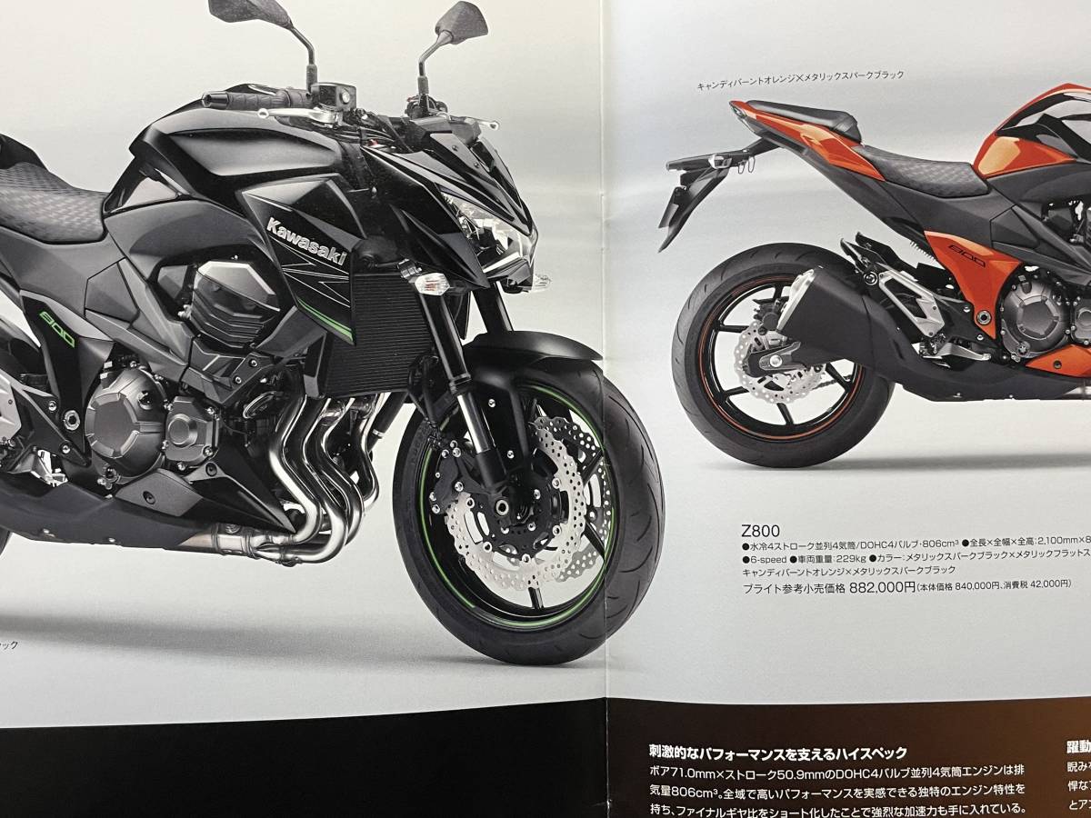 カワサキ 2014年 BRIGHT逆輸入車カタログ / ZX-14R Ninja1000 ABS ZX 