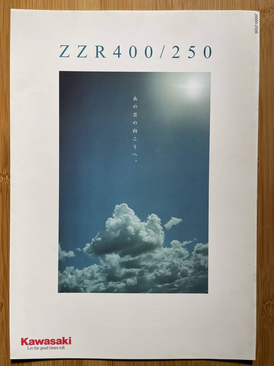 ZZR400 ZZR250 / 2004年 国内カタログ_画像1