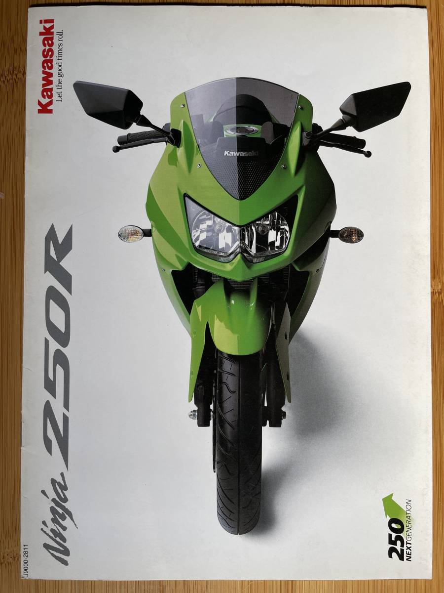 ニンジャ Ninja 250R / 2008年 国内カタログ_画像1