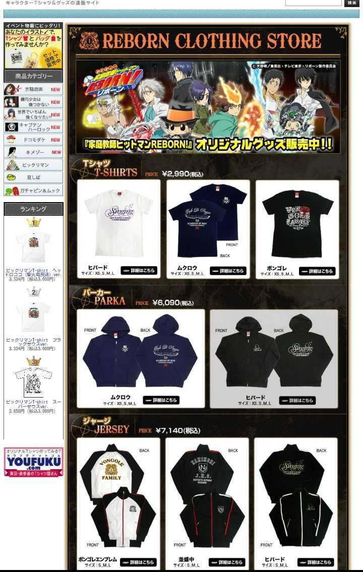 Yahoo!オークション - 新品 家庭教師ヒットマンREBORN リボーン Yahoo!オークション - 新品 家庭教師ヒットマンREBORN リボーン