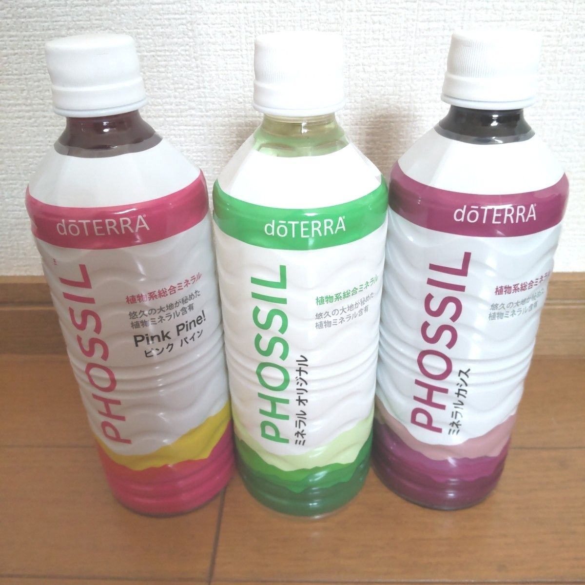 doTERRAミネラル 3本セット サプリメント ミネラル www