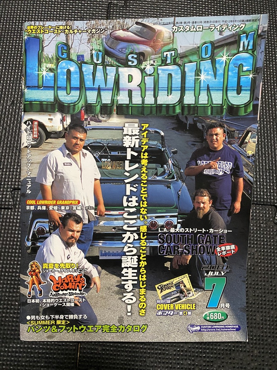 ヤフオク! - カスタムローライディング 2001年7月号 アメ車