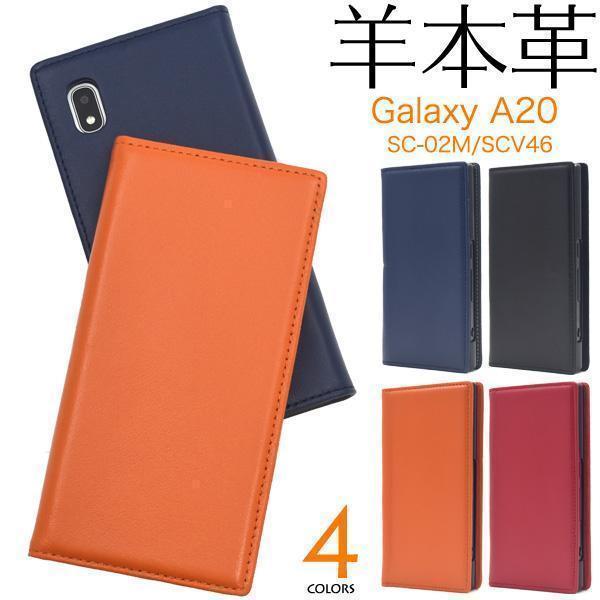 羊本革 Galaxy A20 SC-02M (docomo)/Galaxy A20 SCV46 (au)/UQmobile 本革 手帳型ケース_画像2