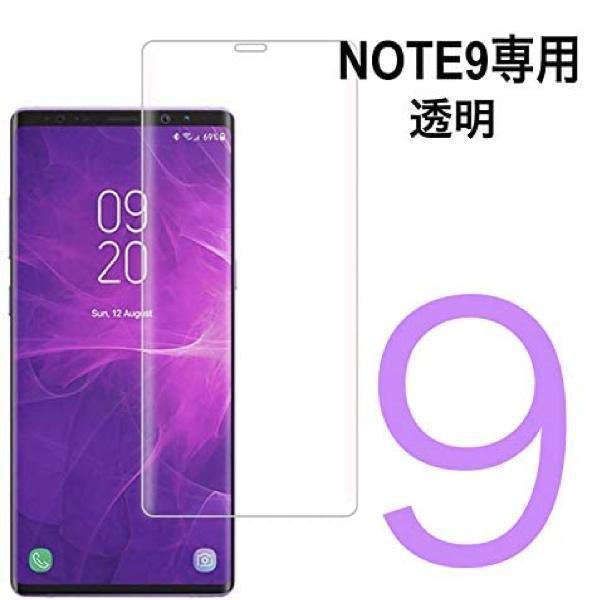 透明 Galaxy Note9 SC-01L/Galaxy Note9 SCV40 液晶保護ガラスフィルム ギャラクシー_画像1