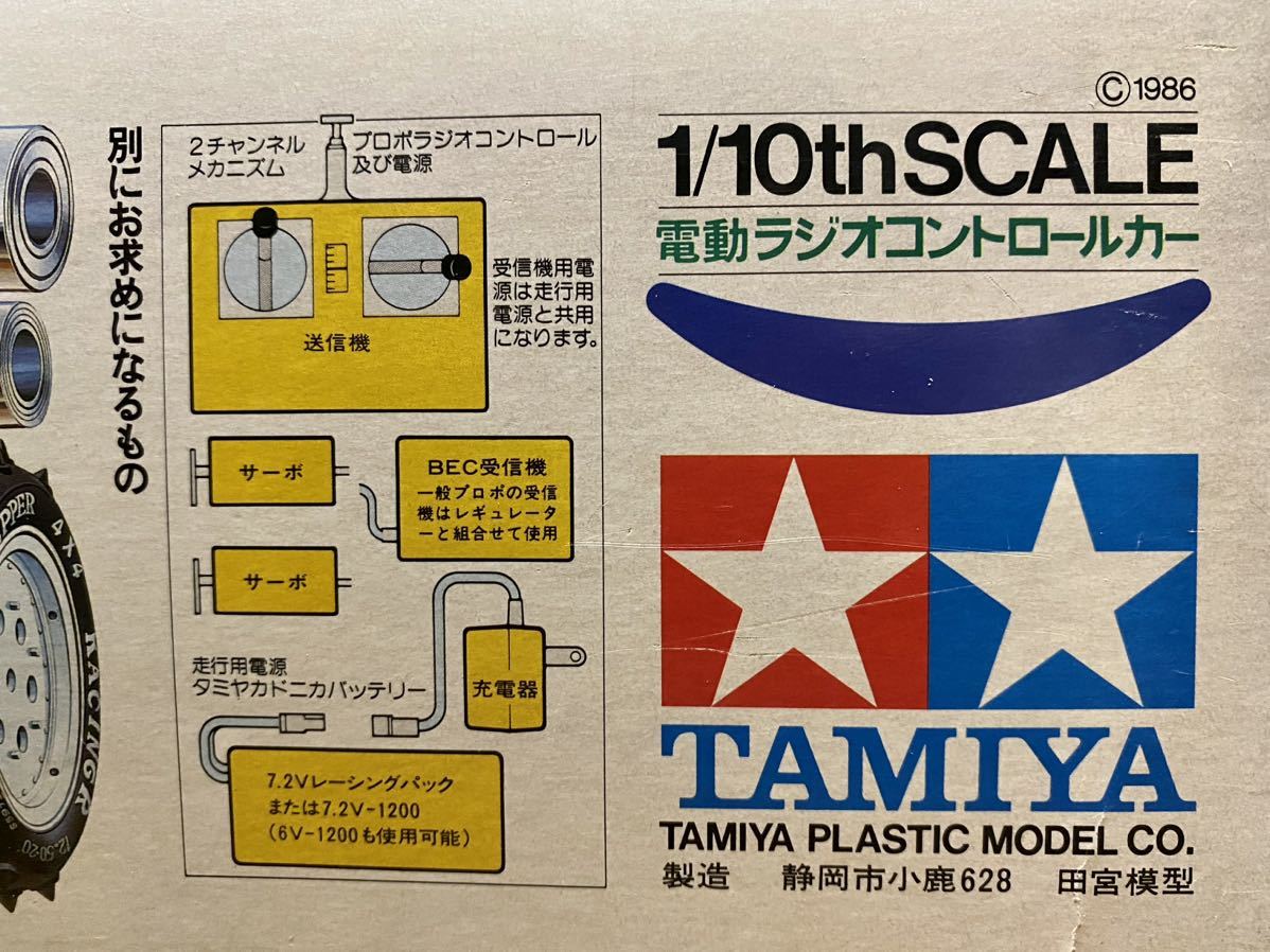 人気の福袋 1着でも送料無料 新品、未使用 タミヤブーメラン 当時物