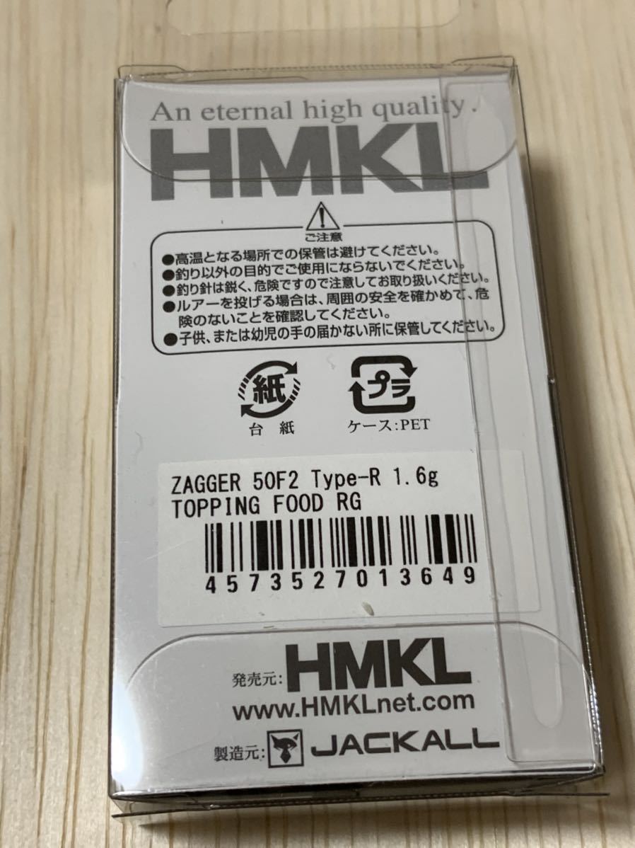 オリジナル エリアトラウト 管釣り トッピングフード ダブルダッチ
