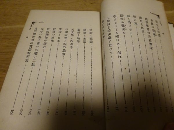 岡田米蔵『箪笥』博文館　大正6年22版　装幀挿画 竹内栖鳳　作歌 桑田春風　作曲 田村虎蔵_画像7