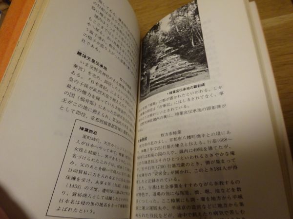 大阪観光ガイドシリーズ 3冊セット『道しるべ・大阪』大阪中央部編/北大阪編/南大阪編　大阪府通商観光課　昭和46ー48年初版_画像5