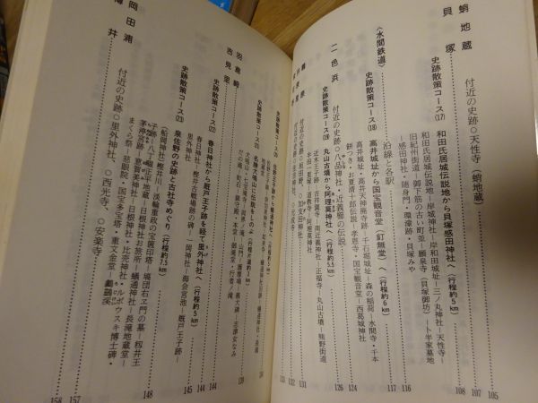  salt see .[ southern sea . line history trace .. southern sea . line guide ① southern sea book@ line compilation /② Kouya line compilation ]. river Izumi library 1981 year,1984 year the first version 