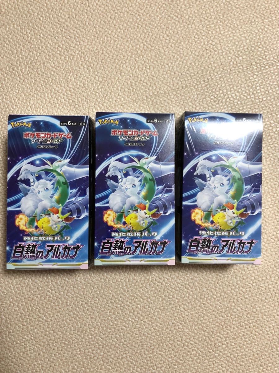 最大96%オフ! 新品未開封シュリンク付き ポケモンカード 白熱の ...