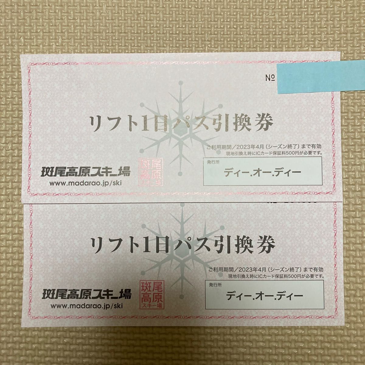 斑尾高原スキー場 リフト1日パス引換券 3枚 リフト券 - スキー場