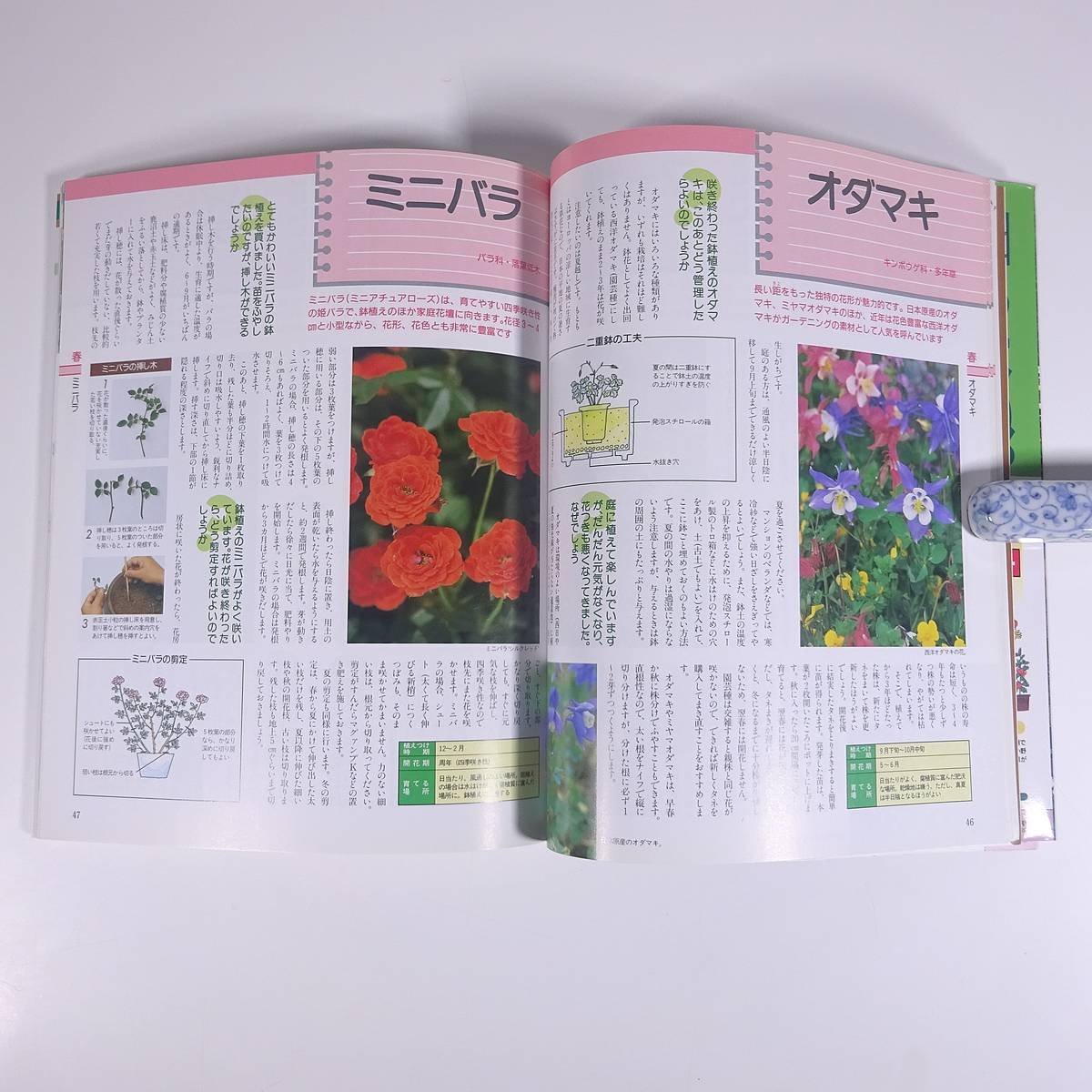  such time .. once done? start .. flower making Q&A... . life series ... . company 2002 large book@ gardening gardening plant 
