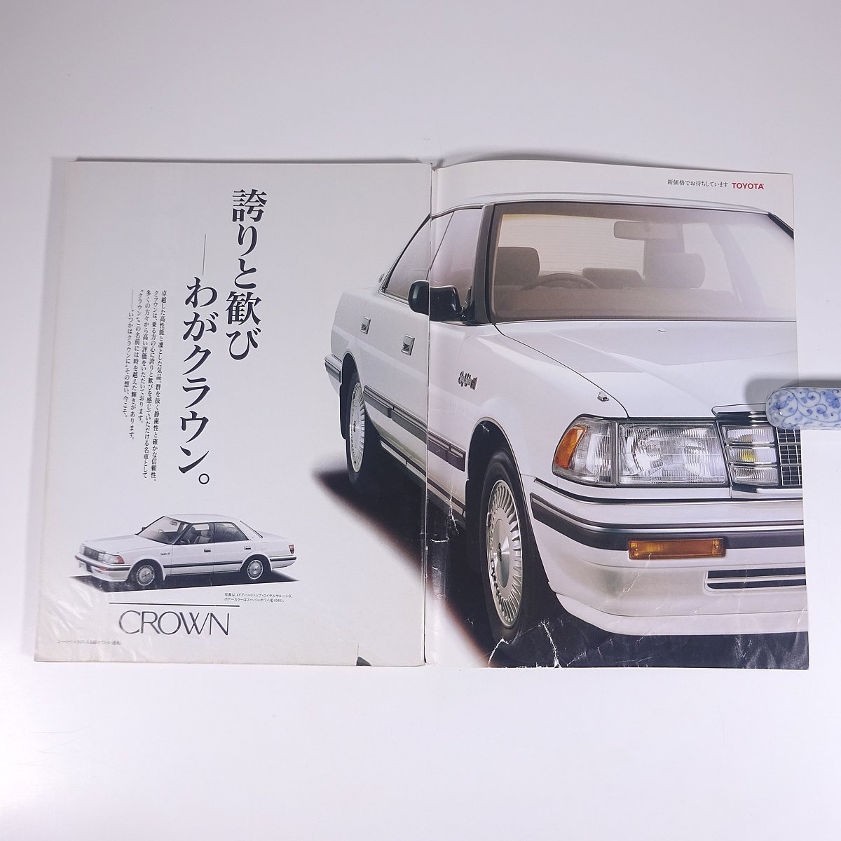 CAR and DRIVER カー・アンド・ドライバー 日本版 1989/6/26 ダイヤモンド社 雑誌 自動車 カー 特集・新型スカイライン ほか ※状態やや難_画像5