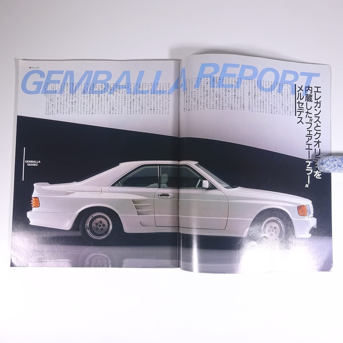 特装のマジカル貴婦人 MERCEDES BENZ メルセデスベンツ モーターファン別冊 三栄書房 1986 大型本 自動車 カー 西ドイツ_画像7