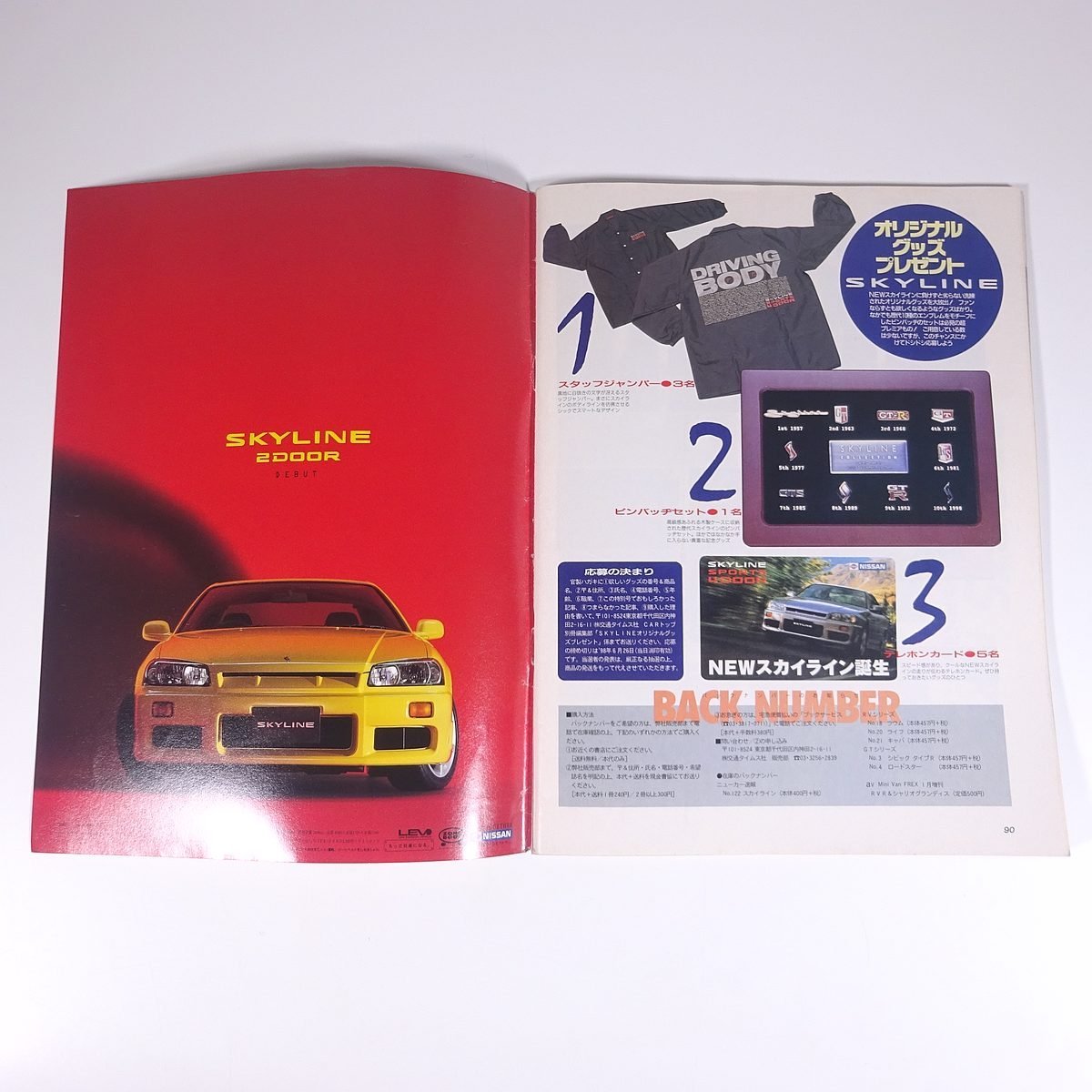 NISSAN 日産 SKYLINE スカイライン ニューカー速報シリーズ No.122 交通タイムス社 1998 大型本 自動車 カー_画像10