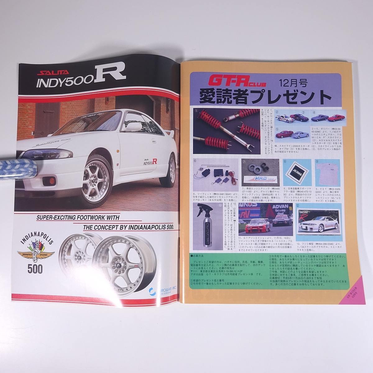 GT-R CLUB GT-Rクラブ No.9 1997/12 アポロ出版 雑誌 自動車 カー 特集・スカイラインに魅せられて ほか_画像10