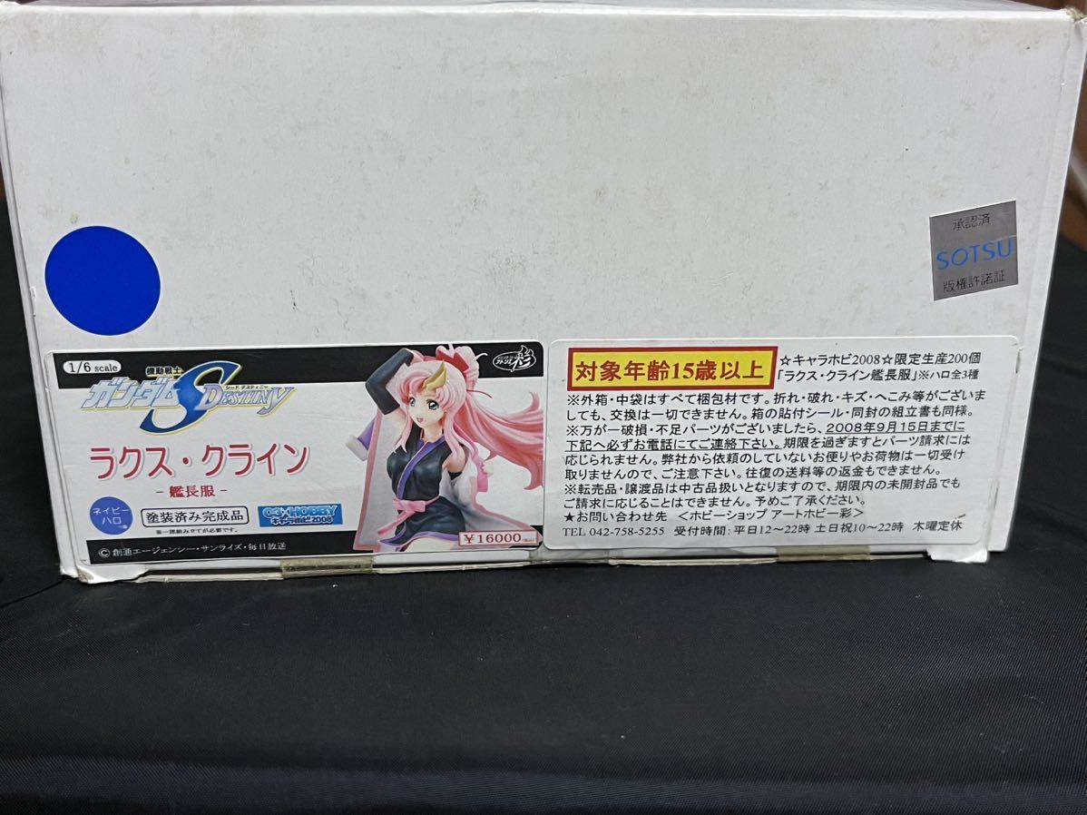 Yahoo!オークション - 1/6 ラクス・クライン 艦長服 塗装済み Yahoo!オークション - 1/6 ラクス・クライン 艦長服 塗装済み